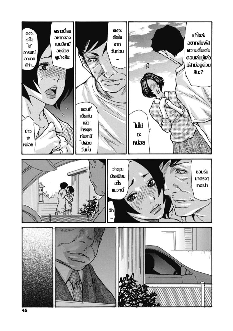 ข้ออ้างเพื่อมีชู้ 3 ภาพ 4