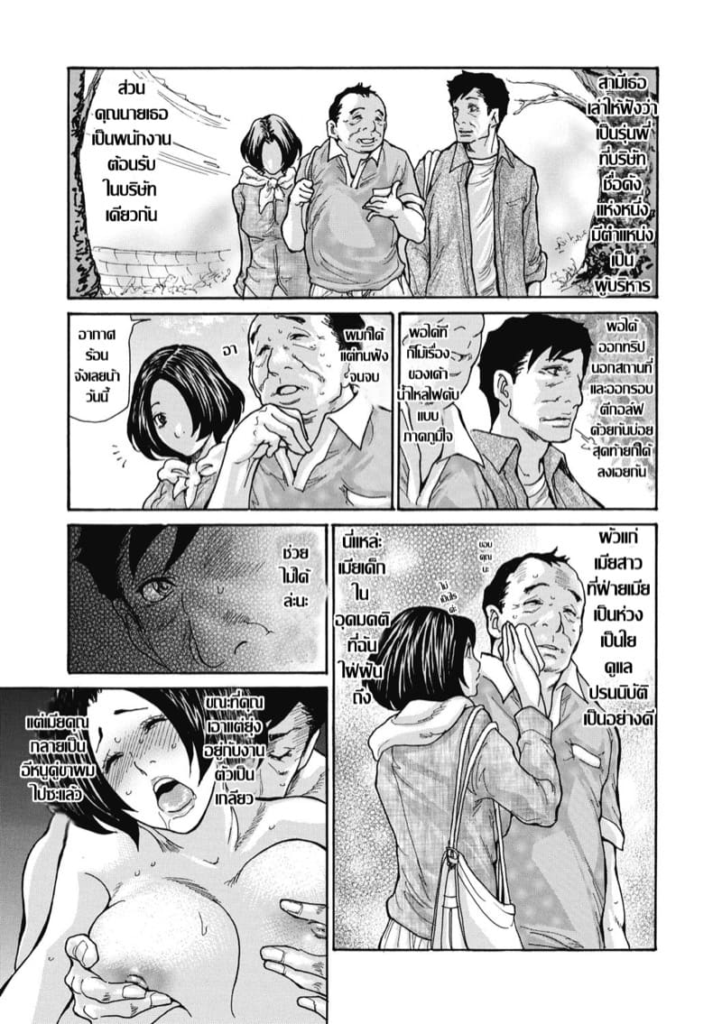 ข้ออ้างเพื่อมีชู้ 3 ภาพ 6