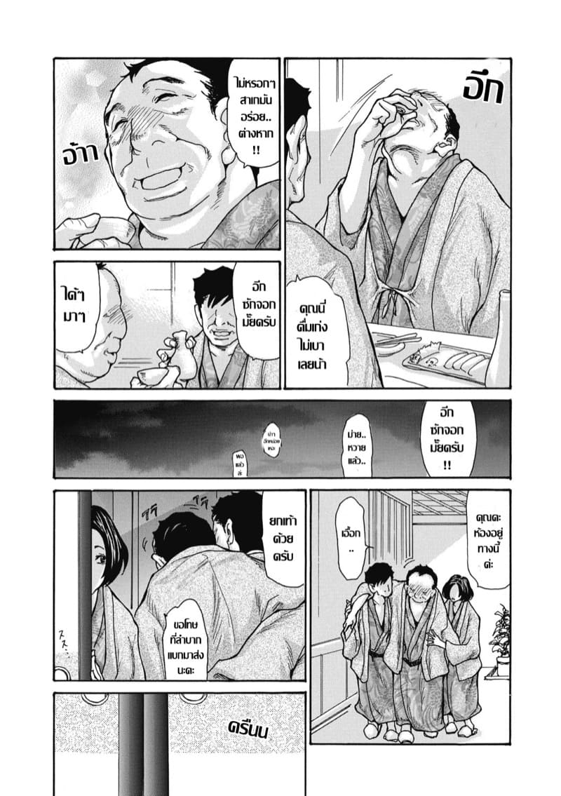 ข้ออ้างเพื่อมีชู้ 3 ภาพ 8