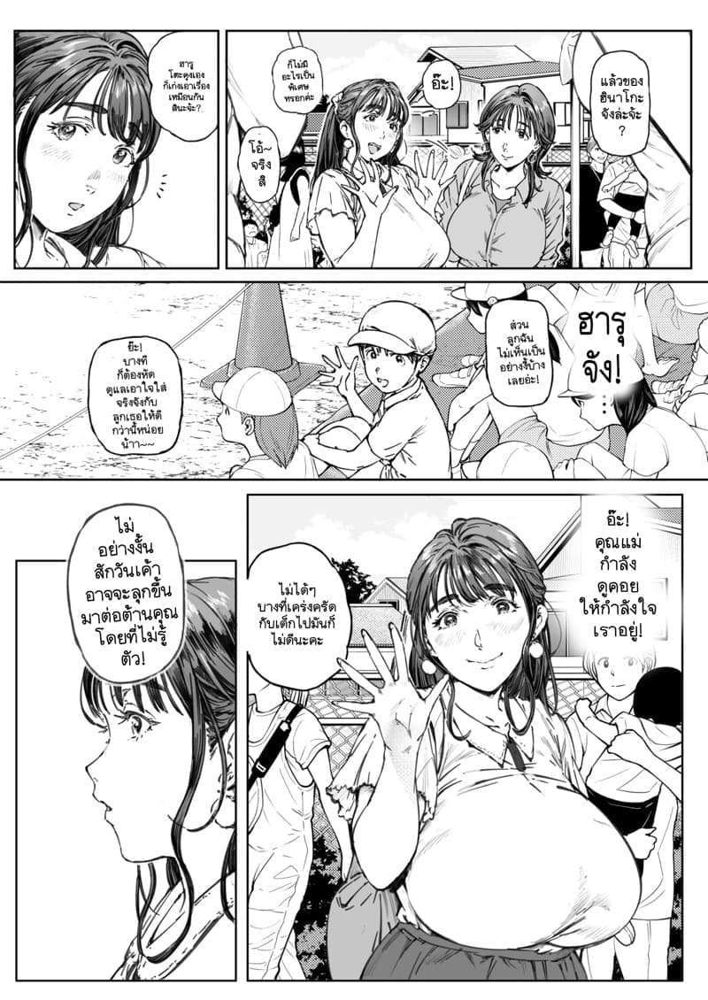 ก็แค่แม่คนธรรมดาทั่วไปที่รักลูกผิดไปหน่อยค่ะ 2 - อย่าดื้อกับแม่ดีที่่สุด! ภาพ 2