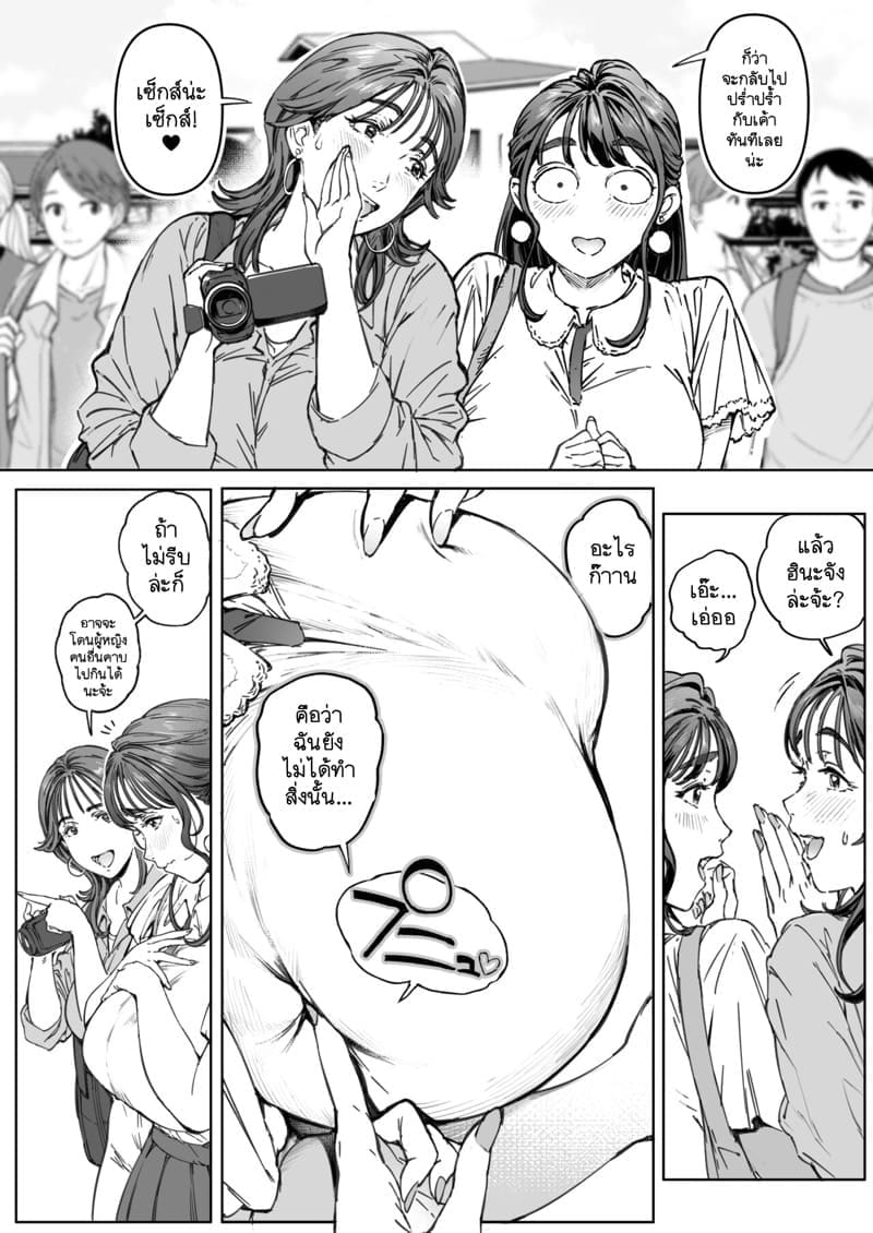 ก็แค่แม่คนธรรมดาทั่วไปที่รักลูกผิดไปหน่อยค่ะ 2 - อย่าดื้อกับแม่ดีที่่สุด! ภาพ 5