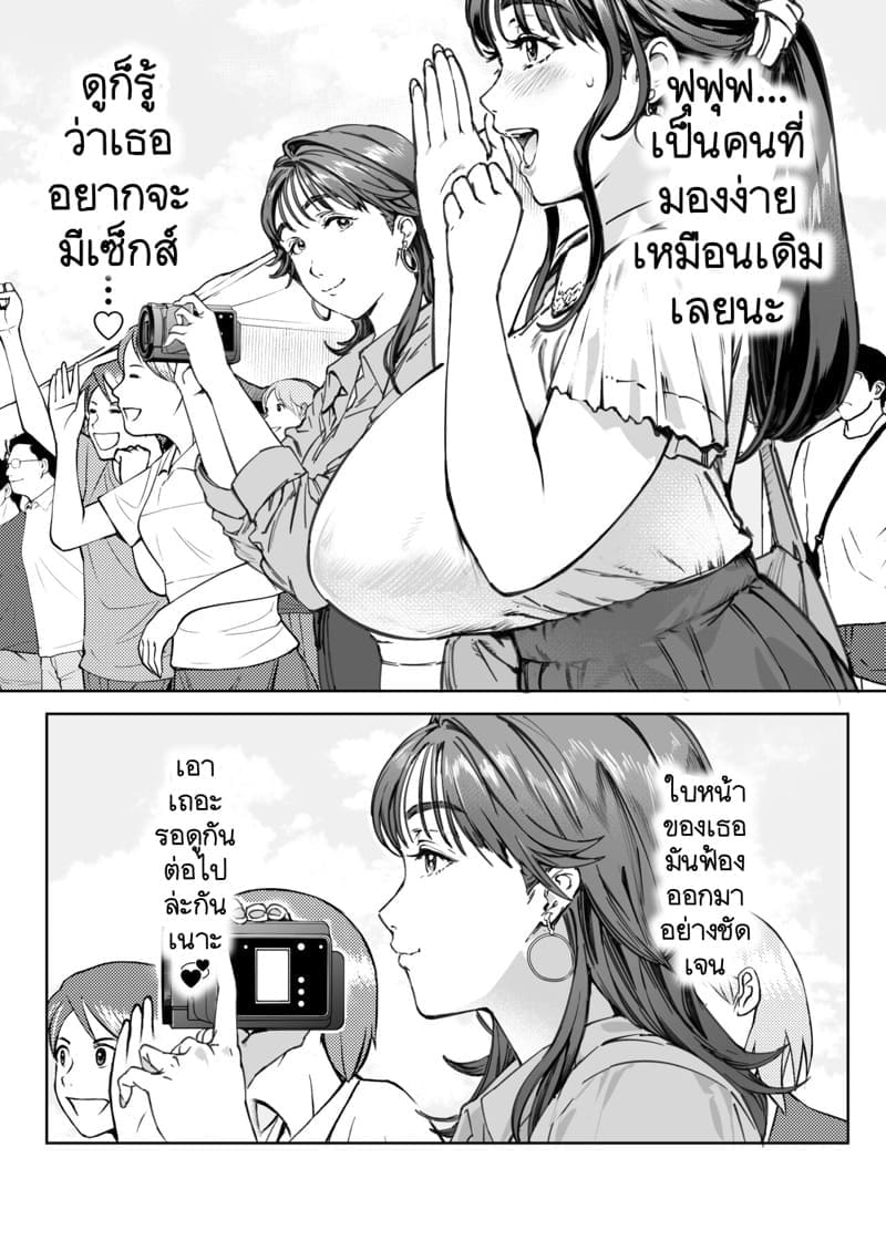 ก็แค่แม่คนธรรมดาทั่วไปที่รักลูกผิดไปหน่อยค่ะ 2 - อย่าดื้อกับแม่ดีที่่สุด! ภาพ 10