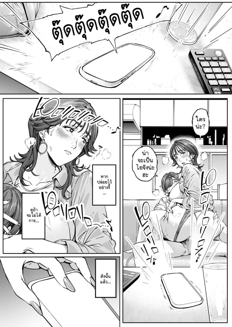 ก็แค่แม่คนธรรมดาทั่วไปที่รักลูกผิดไปหน่อยค่ะ 2 - อย่าดื้อกับแม่ดีที่่สุด! ภาพ 24