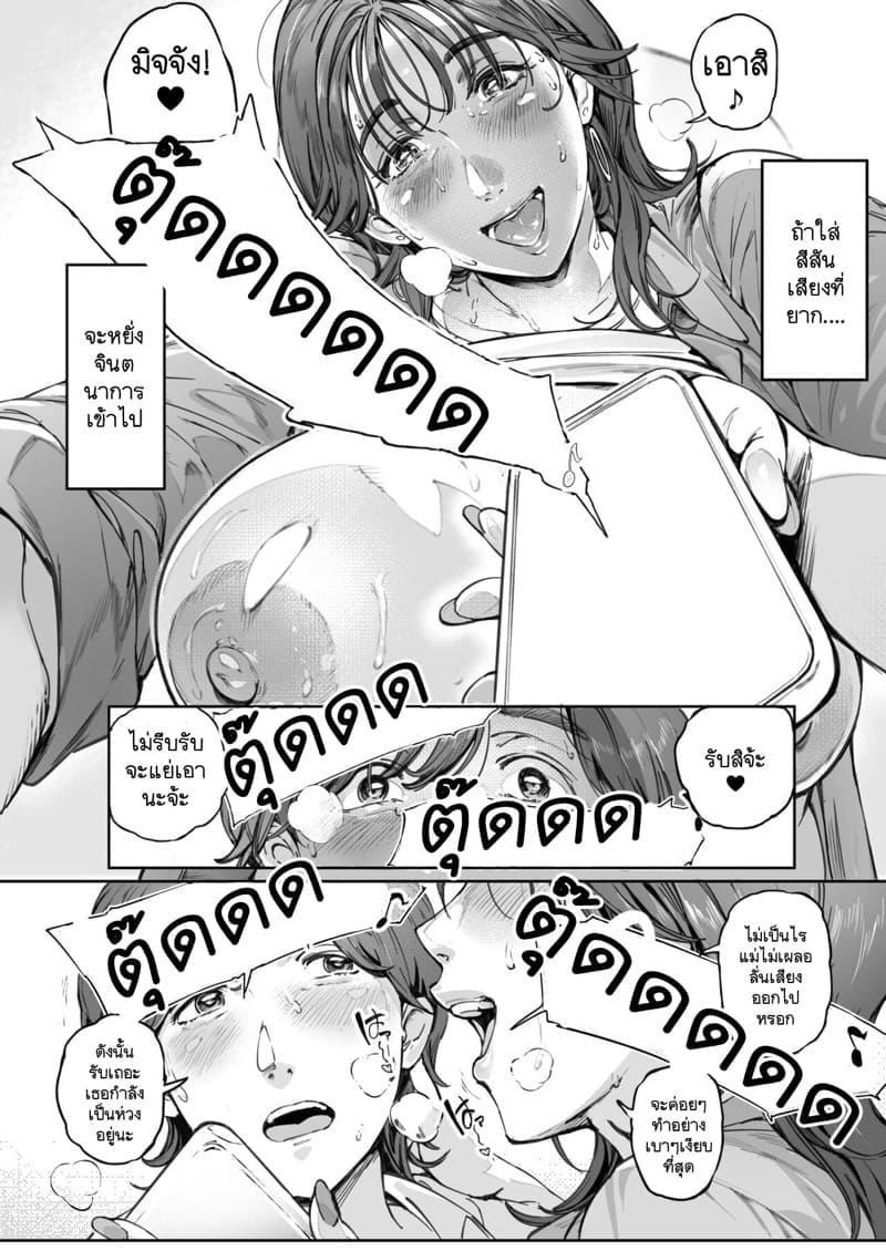 ก็แค่แม่คนธรรมดาทั่วไปที่รักลูกผิดไปหน่อยค่ะ 2 - อย่าดื้อกับแม่ดีที่่สุด! ภาพ 25