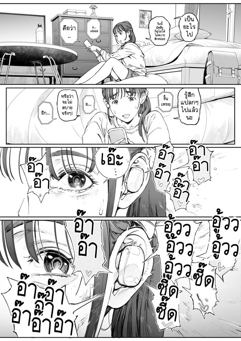 ก็แค่แม่คนธรรมดาทั่วไปที่รักลูกผิดไปหน่อยค่ะ 2 - อย่าดื้อกับแม่ดีที่่สุด! ภาพ 30