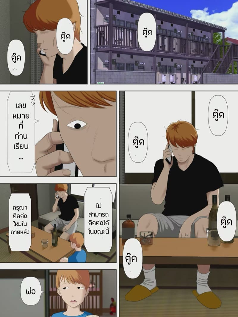 คุณแม่ขี้ขโมยกับลูกเจ้าของร้าน 6.1 ภาพ 12