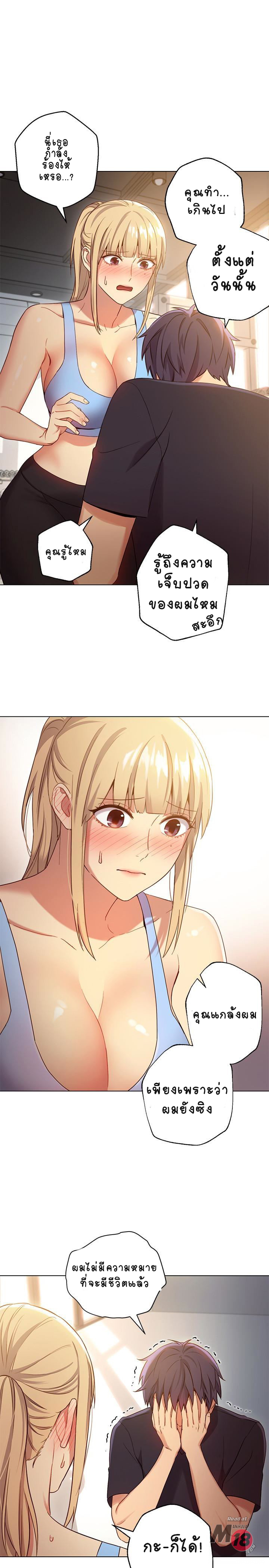 ผมเอาแน่เพื่อนแม่เลี้ยง 10 ภาพ 0