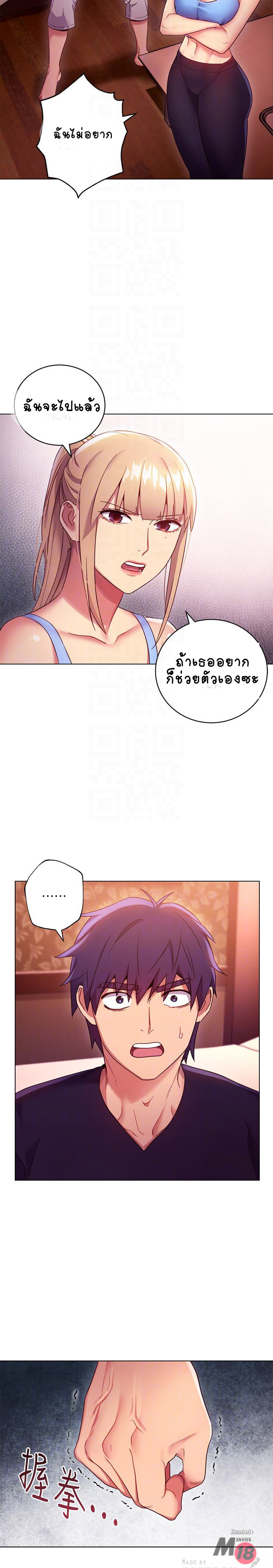 ผมเอาแน่เพื่อนแม่เลี้ยง 10 ภาพ 6
