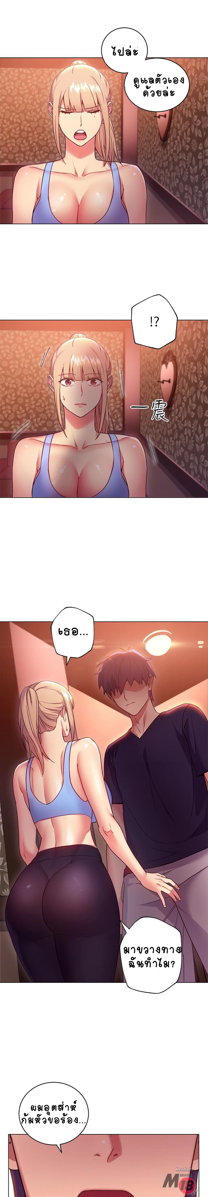 ผมเอาแน่เพื่อนแม่เลี้ยง 10 ภาพ 7