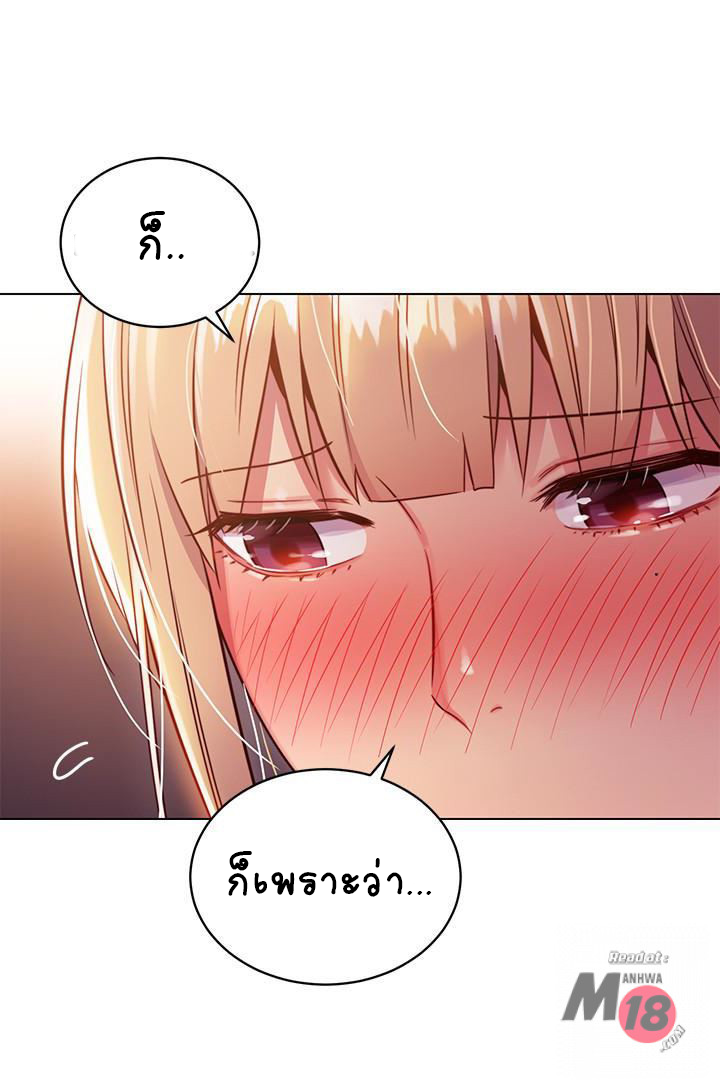 ผมเอาแน่เพื่อนแม่เลี้ยง 10 ภาพ 15