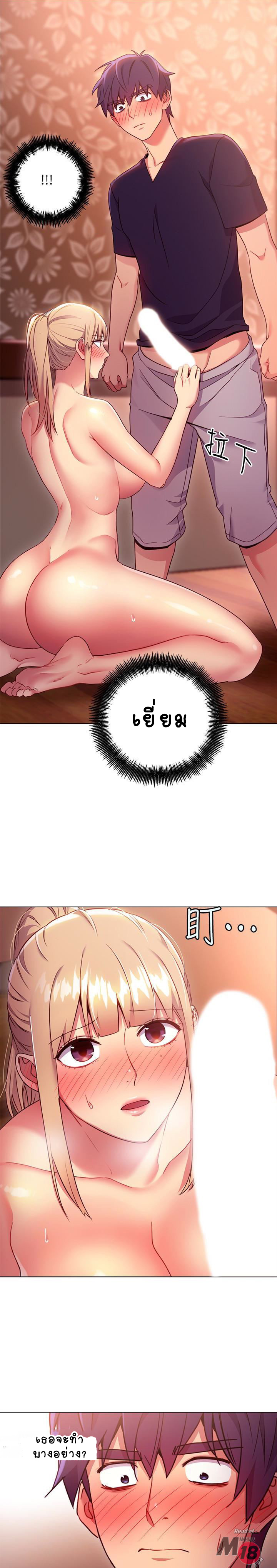 ผมเอาแน่เพื่อนแม่เลี้ยง 10 ภาพ 19