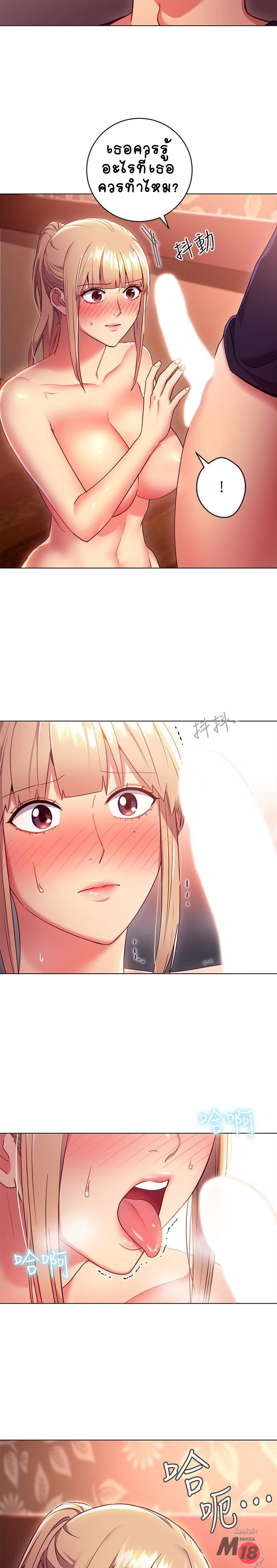 ผมเอาแน่เพื่อนแม่เลี้ยง 10 ภาพ 20