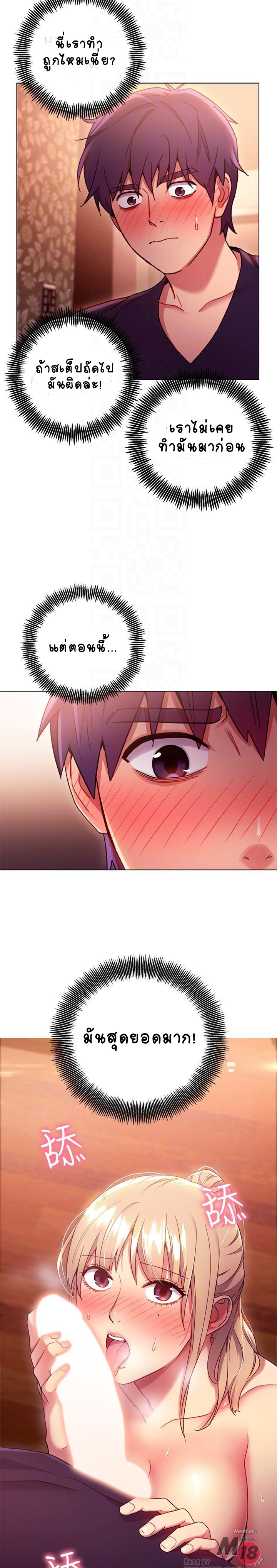 ผมเอาแน่เพื่อนแม่เลี้ยง 10 ภาพ 25