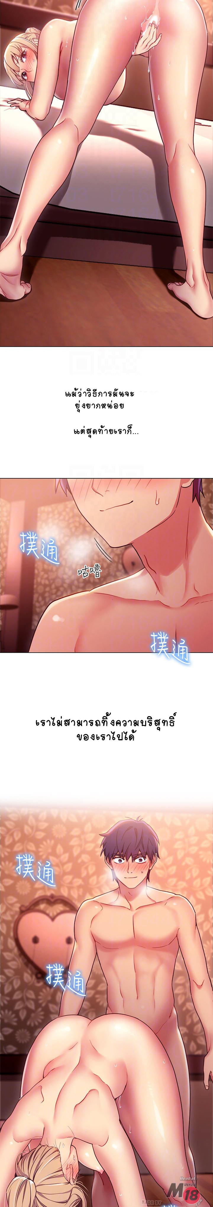 ผมเอาแน่เพื่อนแม่เลี้ยง 10 ภาพ 29