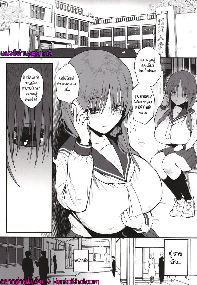 ยูนะจังหน้าอกใหญ่ ภาพ 3