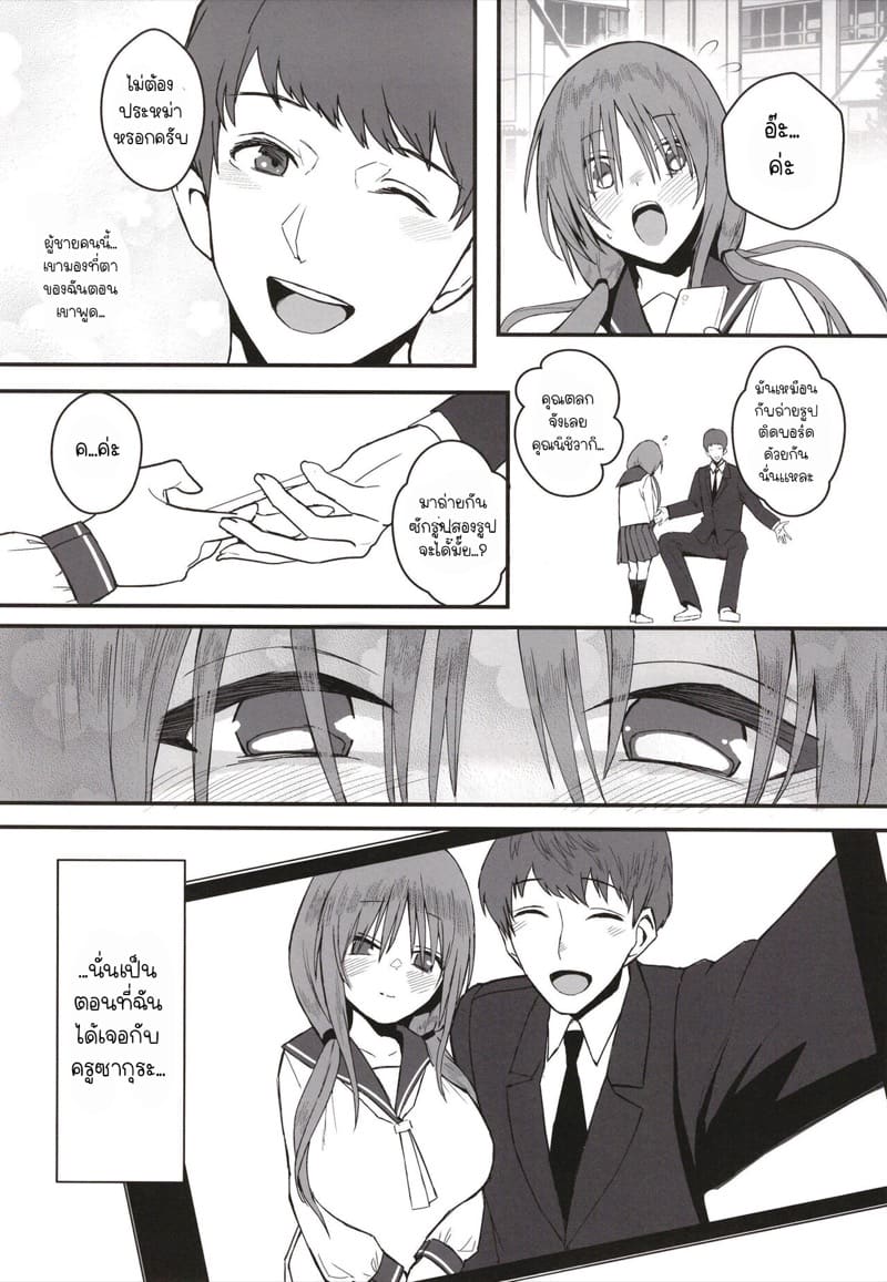 ยูนะจังหน้าอกใหญ่ ภาพ 5