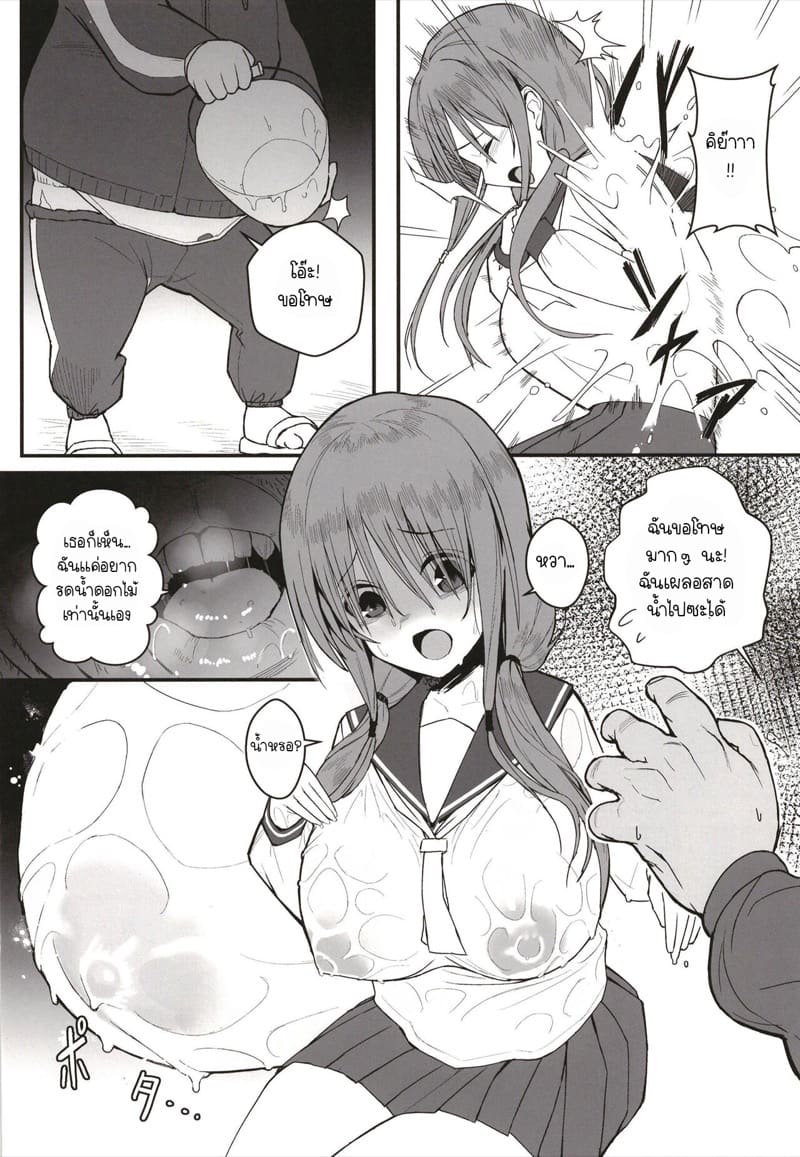 ยูนะจังหน้าอกใหญ่ ภาพ 8