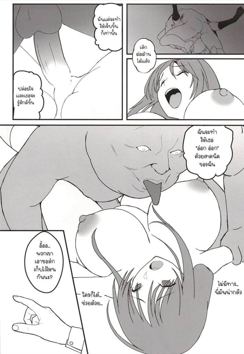 ยูนะจังหน้าอกใหญ่ ภาพ 16