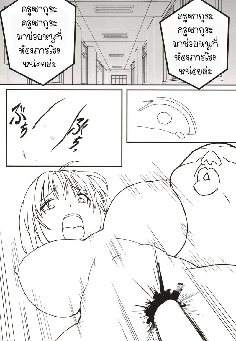 ยูนะจังหน้าอกใหญ่ ภาพ 18