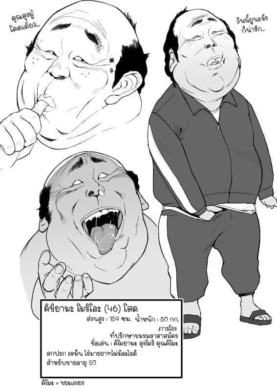 ยูนะจังหน้าอกใหญ่ ภาพ 26