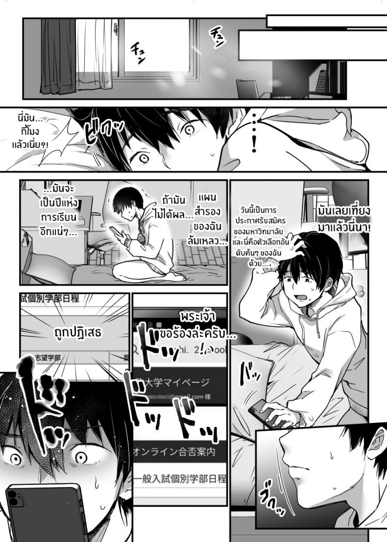 ผมจะปกป้องหม่าม๊าเอง 01 ภาพ 16