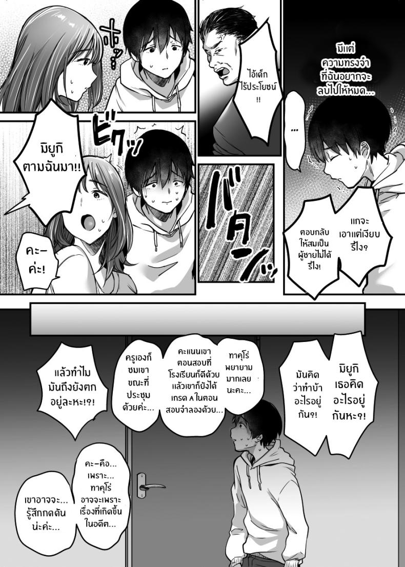 ผมจะปกป้องหม่าม๊าเอง 01 ภาพ 36