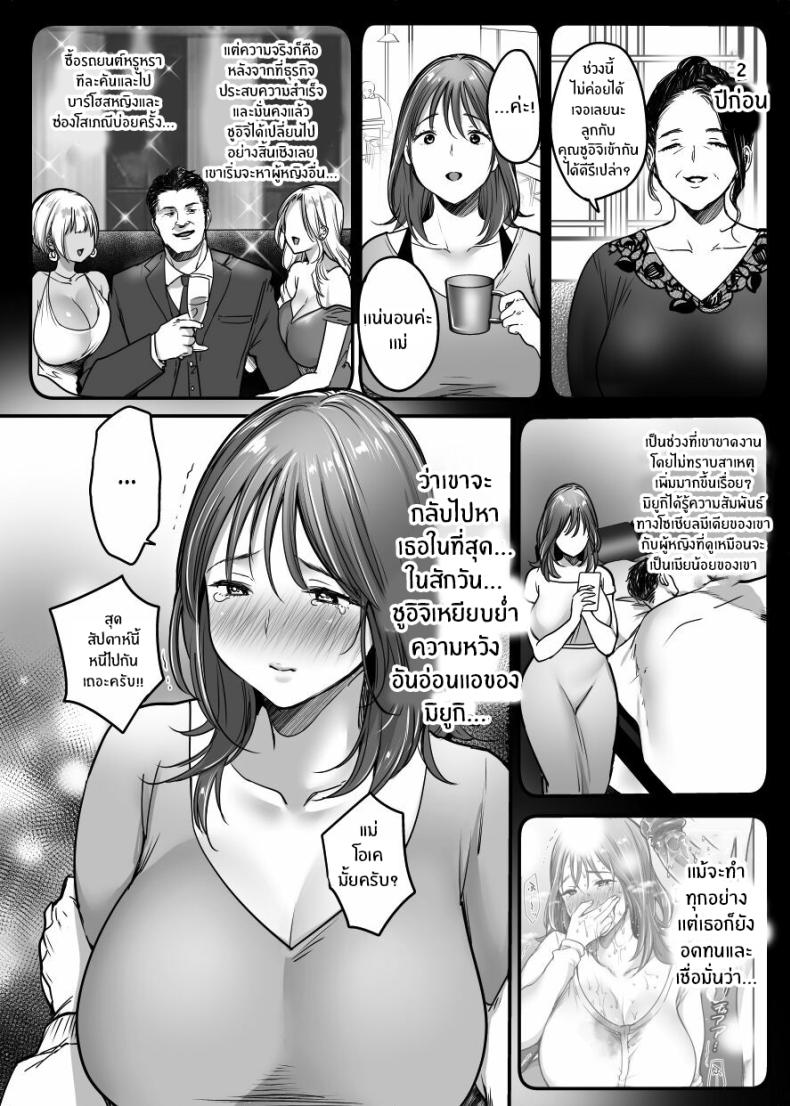 ผมจะปกป้องหม่าม๊าเอง 01 ภาพ 67