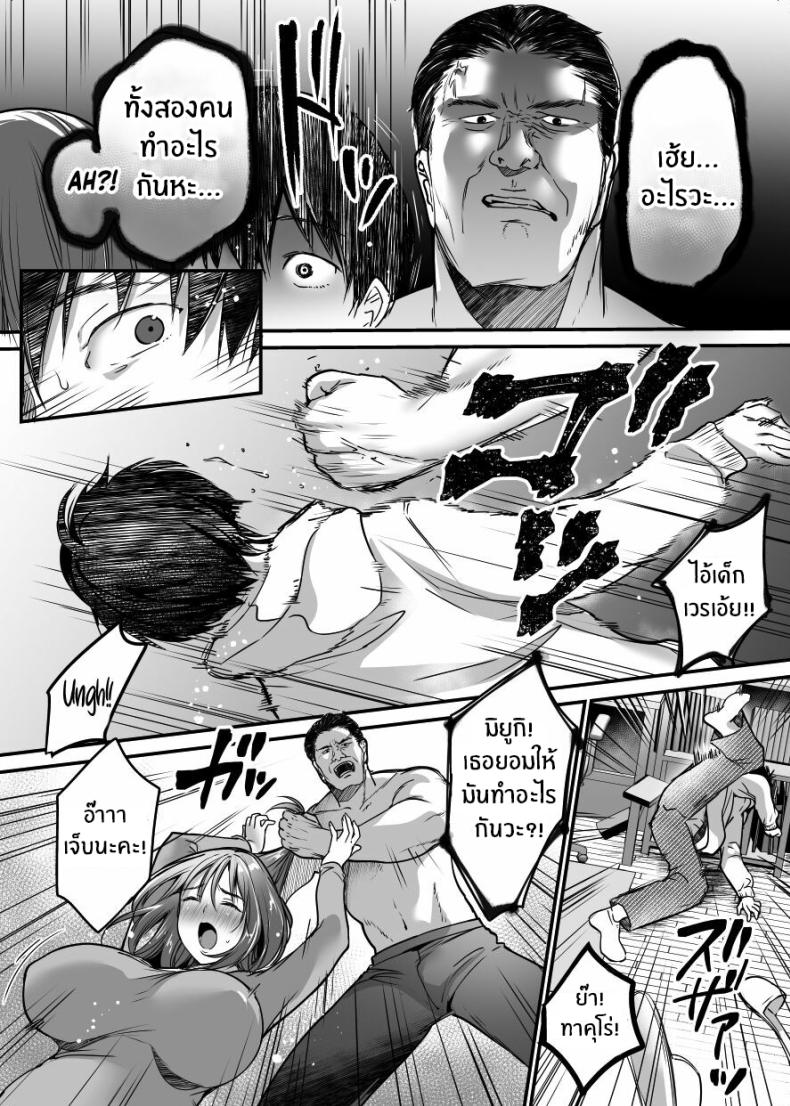 ผมจะปกป้องหม่าม๊าเอง 01 ภาพ 69