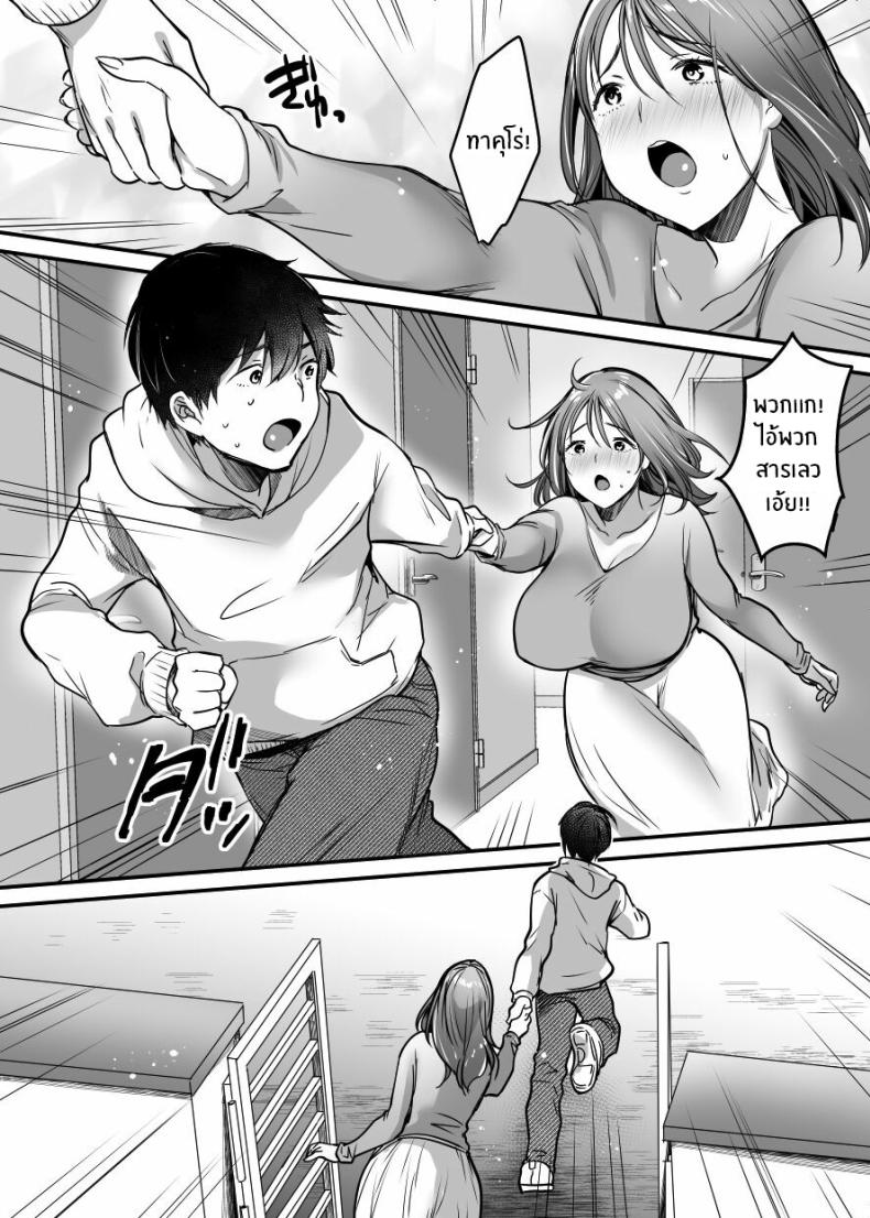 ผมจะปกป้องหม่าม๊าเอง 01 ภาพ 71