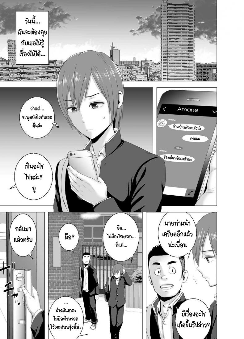 พี่สาวคนใหม่ ภาพ 1