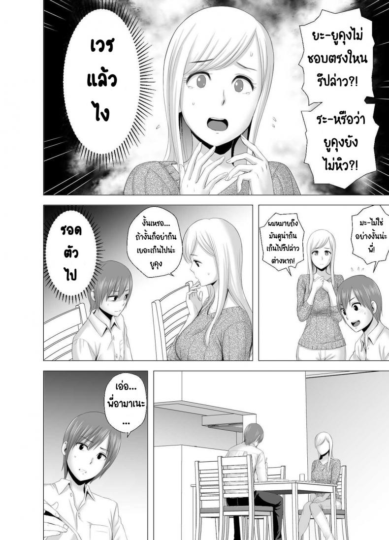พี่สาวคนใหม่ ภาพ 4