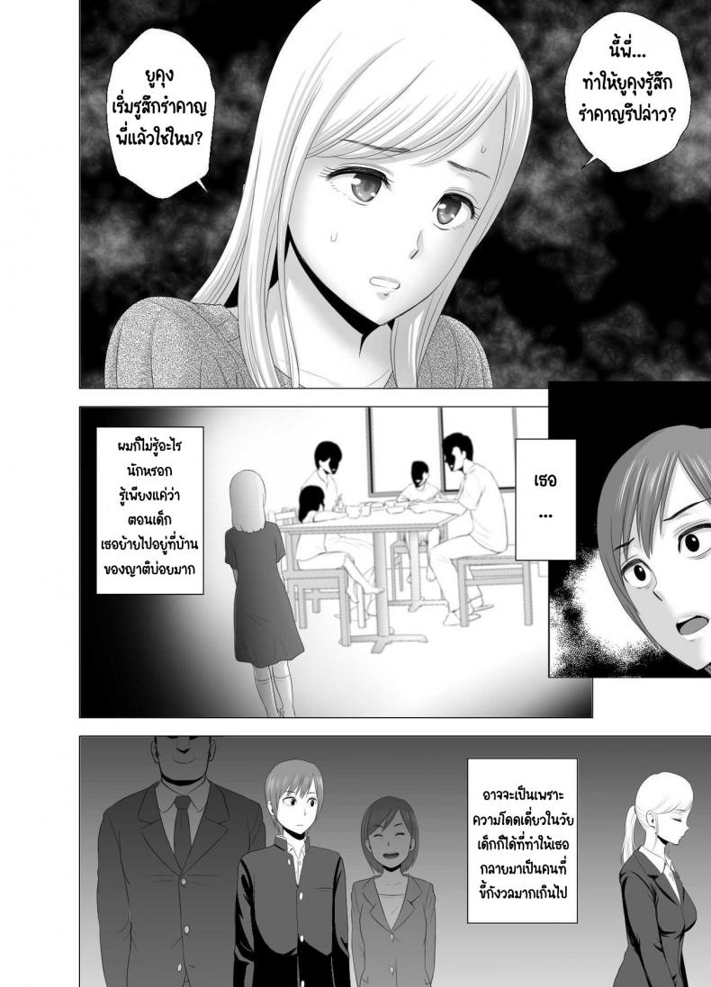 พี่สาวคนใหม่ ภาพ 6