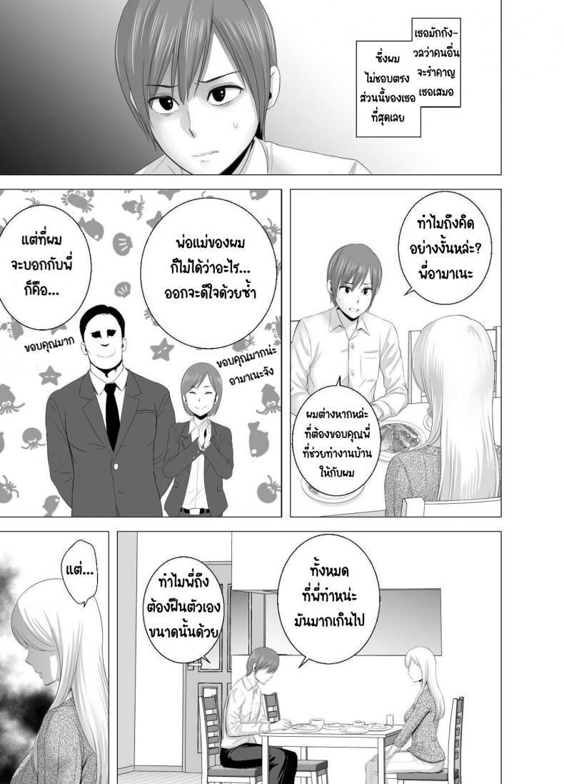 พี่สาวคนใหม่ ภาพ 7