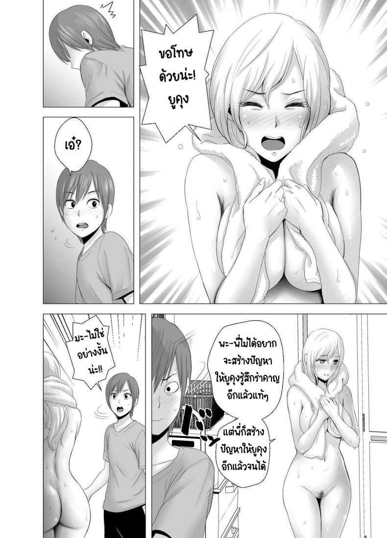 พี่สาวคนใหม่ ภาพ 12
