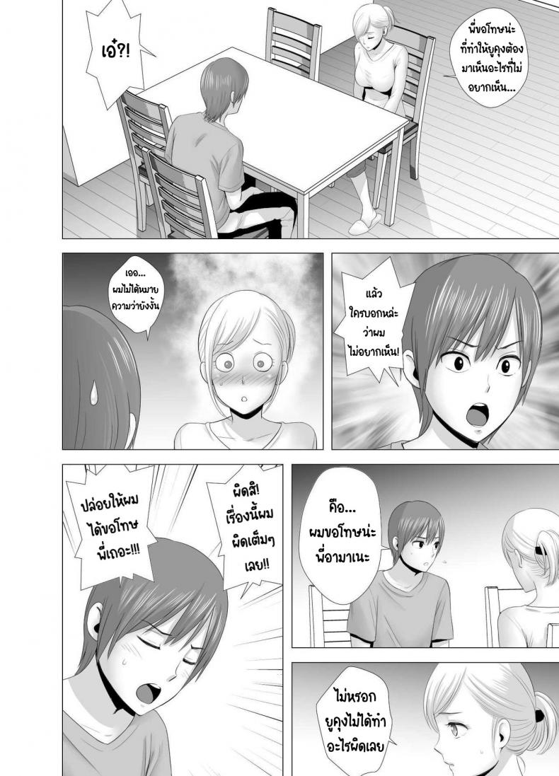 พี่สาวคนใหม่ ภาพ 14