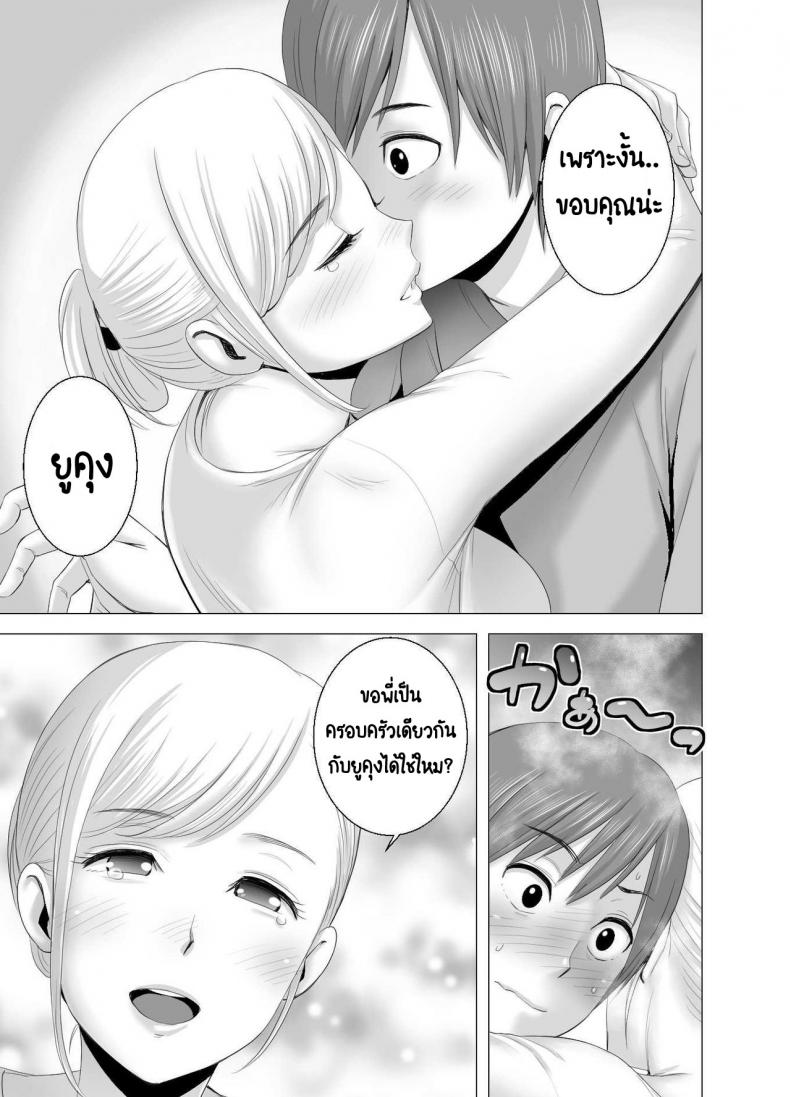 พี่สาวคนใหม่ ภาพ 19