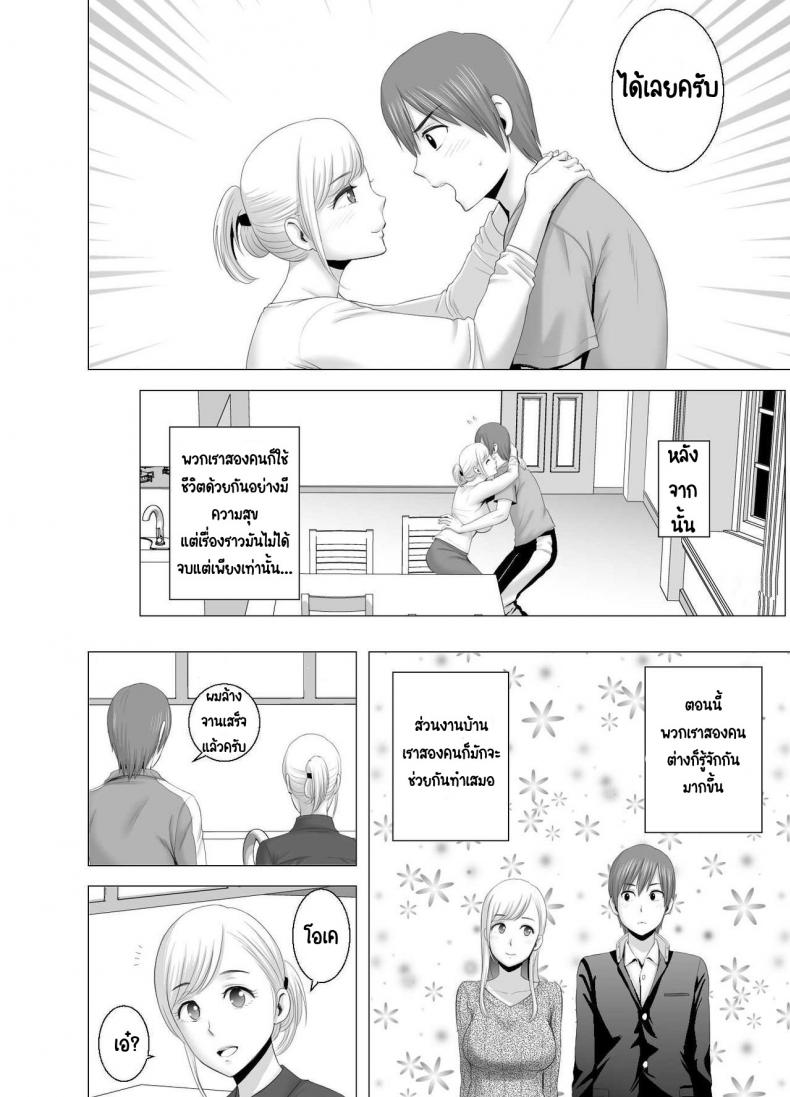 พี่สาวคนใหม่ ภาพ 20
