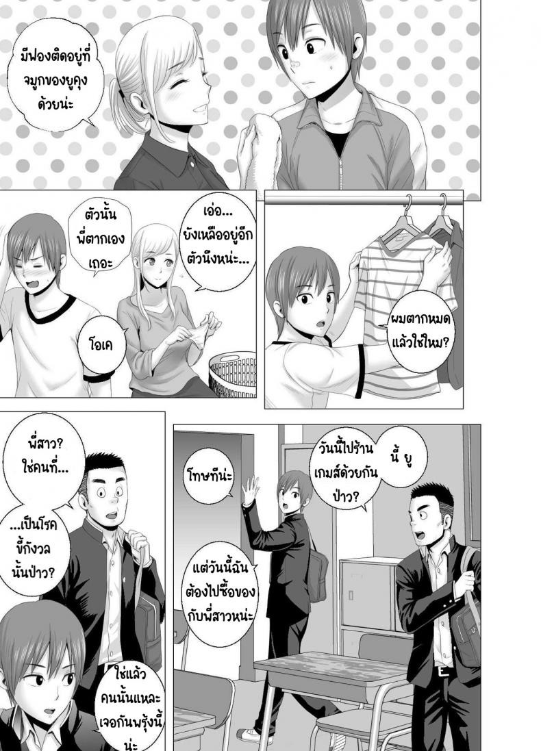 พี่สาวคนใหม่ ภาพ 21