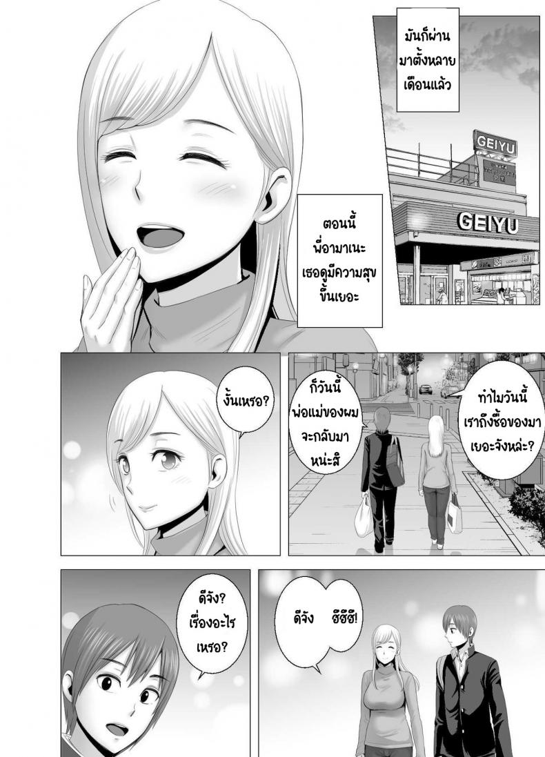 พี่สาวคนใหม่ ภาพ 22