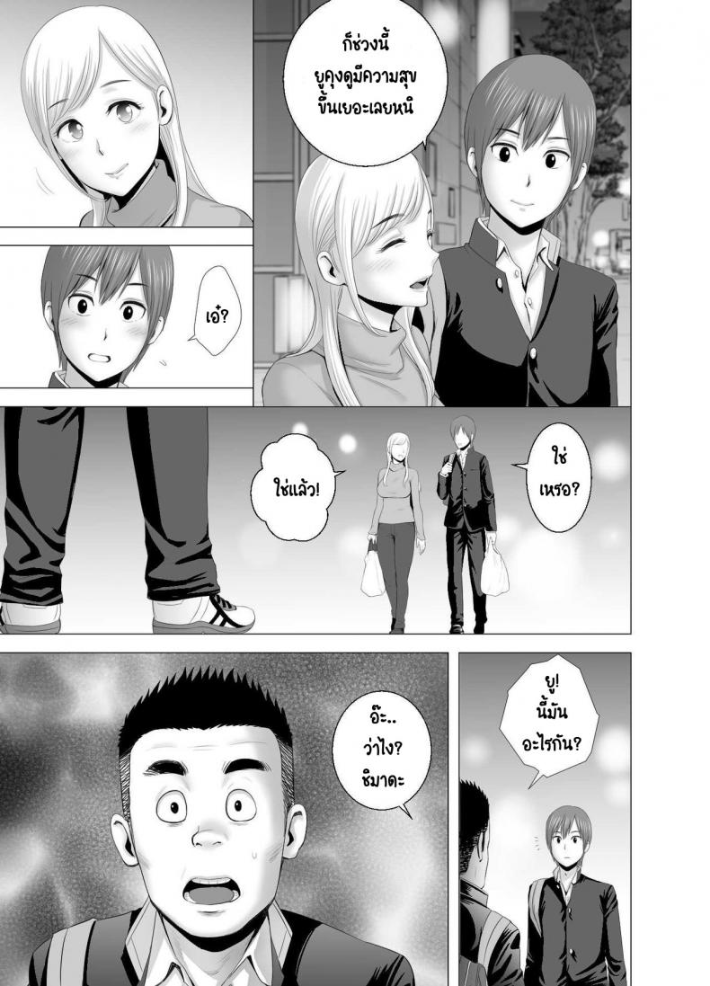 พี่สาวคนใหม่ ภาพ 23