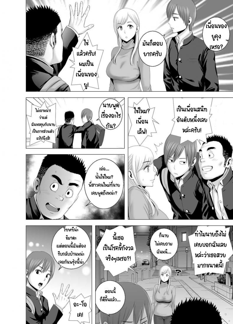 พี่สาวคนใหม่ ภาพ 24