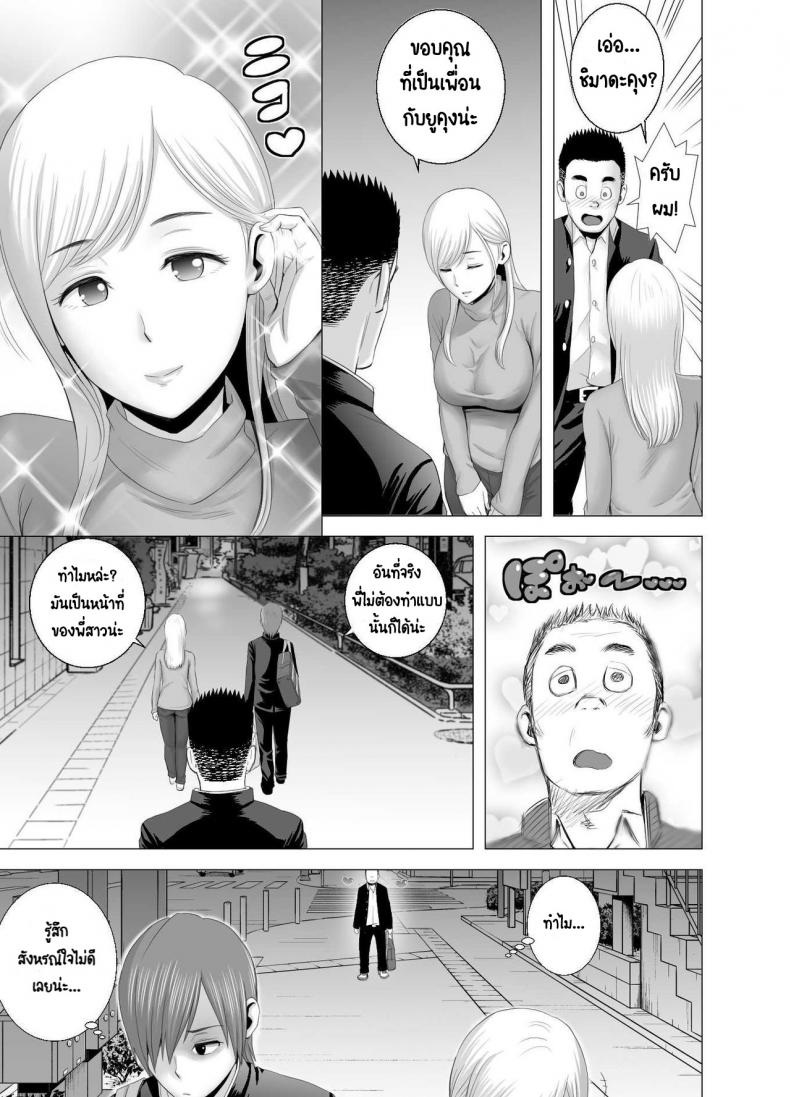 พี่สาวคนใหม่ ภาพ 25