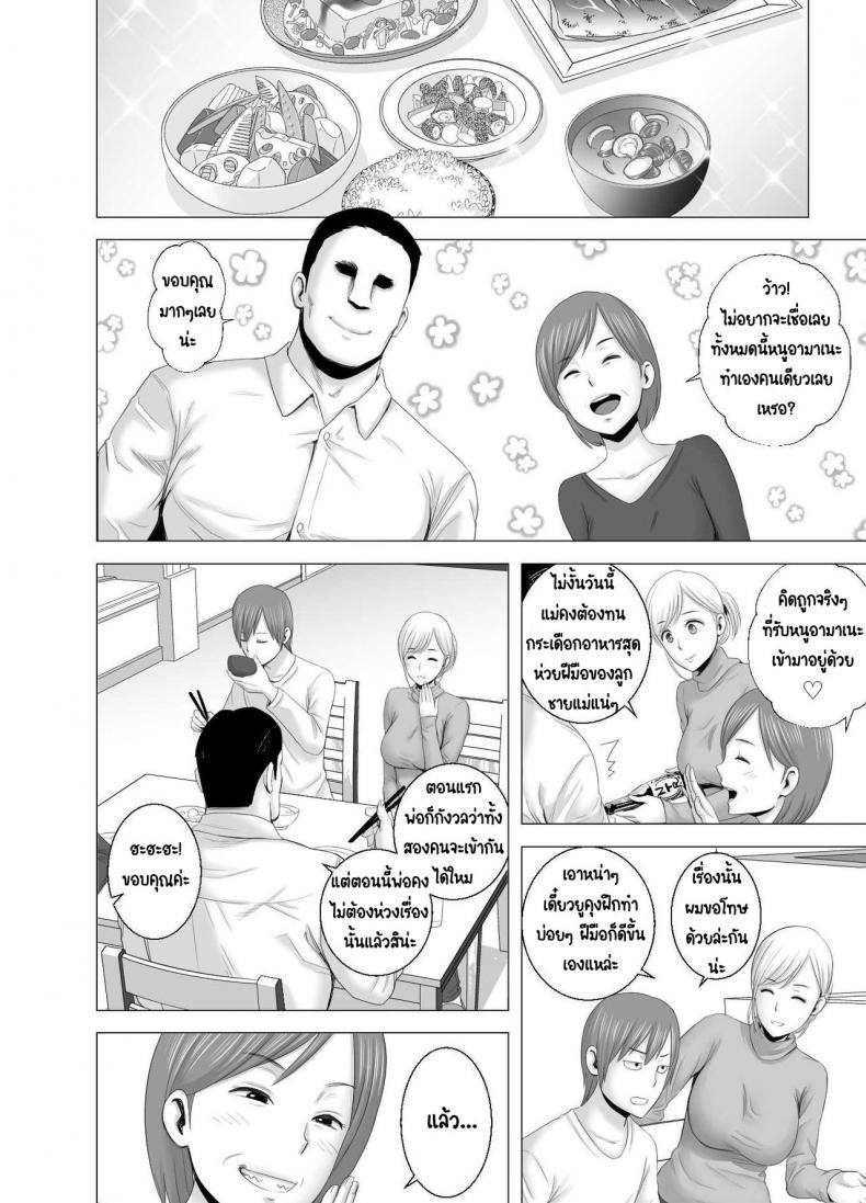 พี่สาวคนใหม่ ภาพ 26