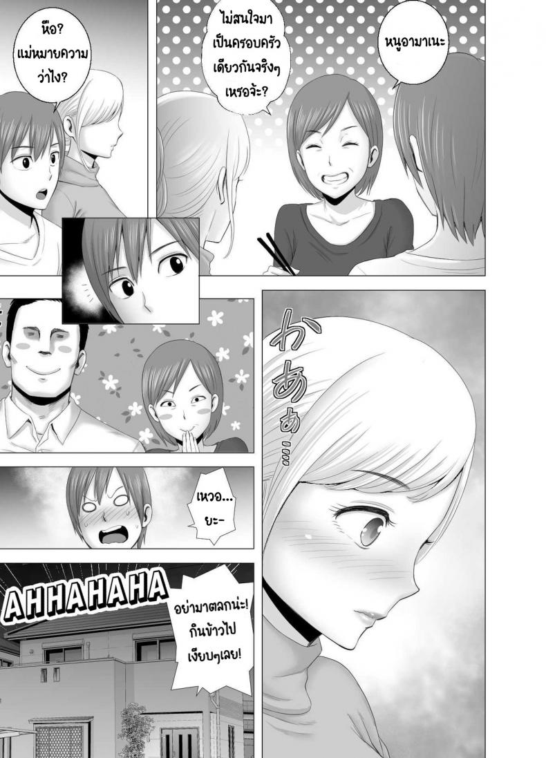 พี่สาวคนใหม่ ภาพ 27