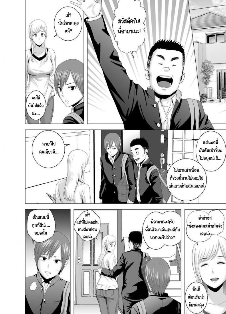 พี่สาวคนใหม่ ภาพ 28