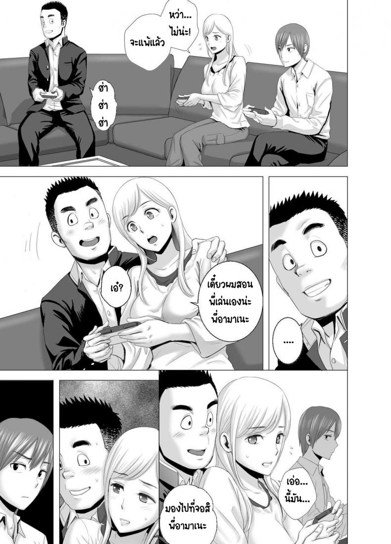 พี่สาวคนใหม่ ภาพ 29