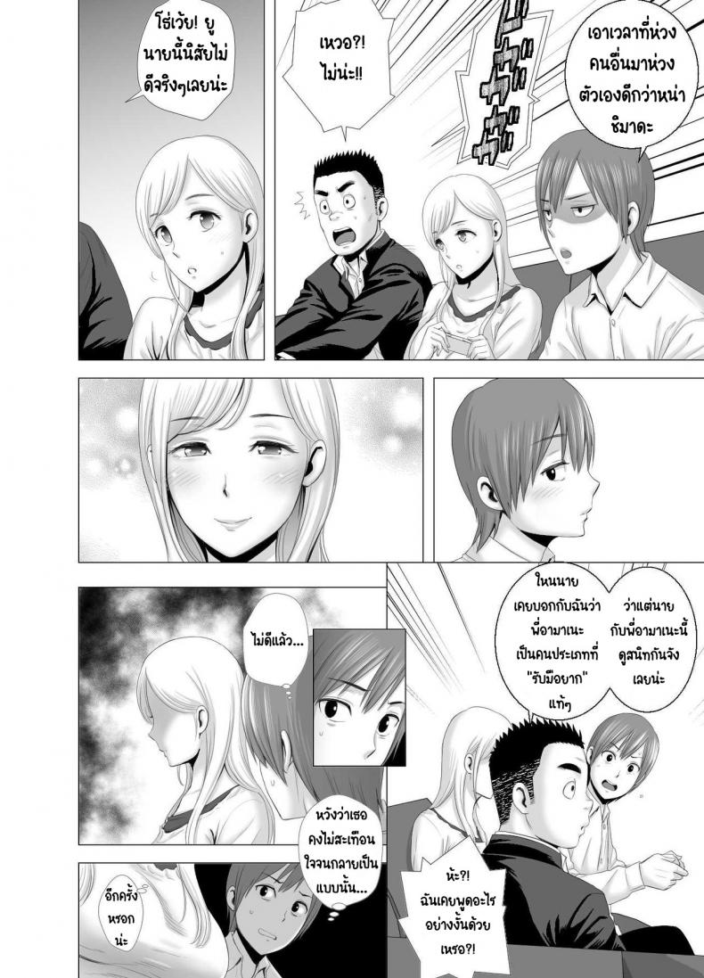 พี่สาวคนใหม่ ภาพ 30