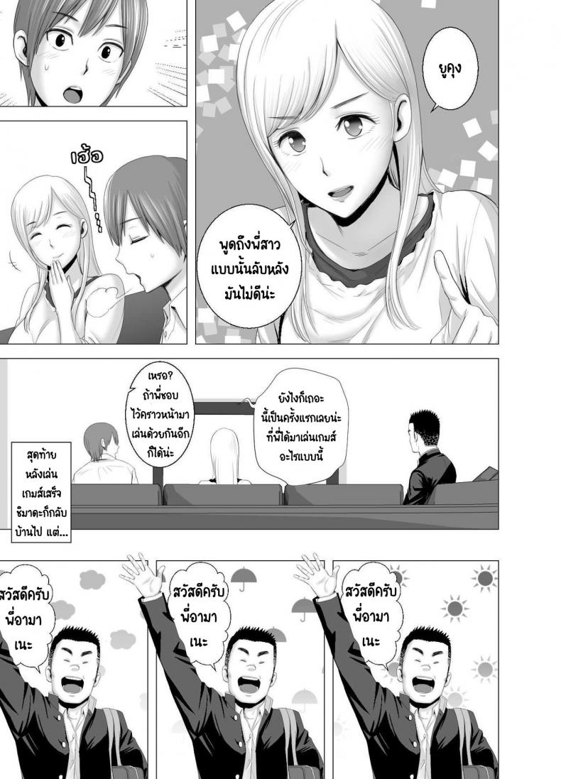 พี่สาวคนใหม่ ภาพ 31