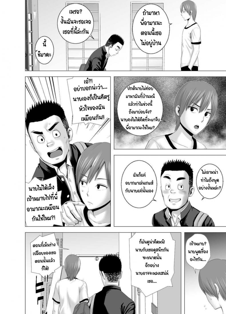 พี่สาวคนใหม่ ภาพ 32