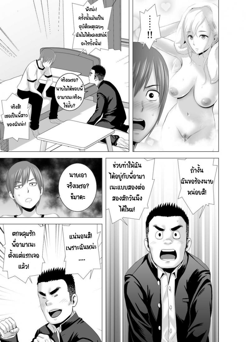 พี่สาวคนใหม่ ภาพ 33